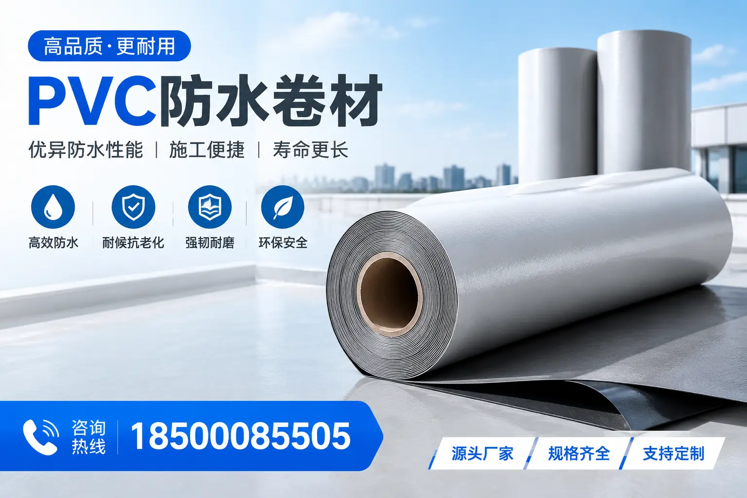 如何正确使用PVC防水卷材,提升家居防水效果,适合连云港的用户