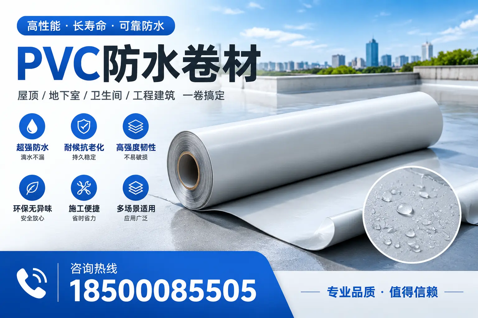 PVC防水卷材的防水效果评测,适合连云港的科学依据