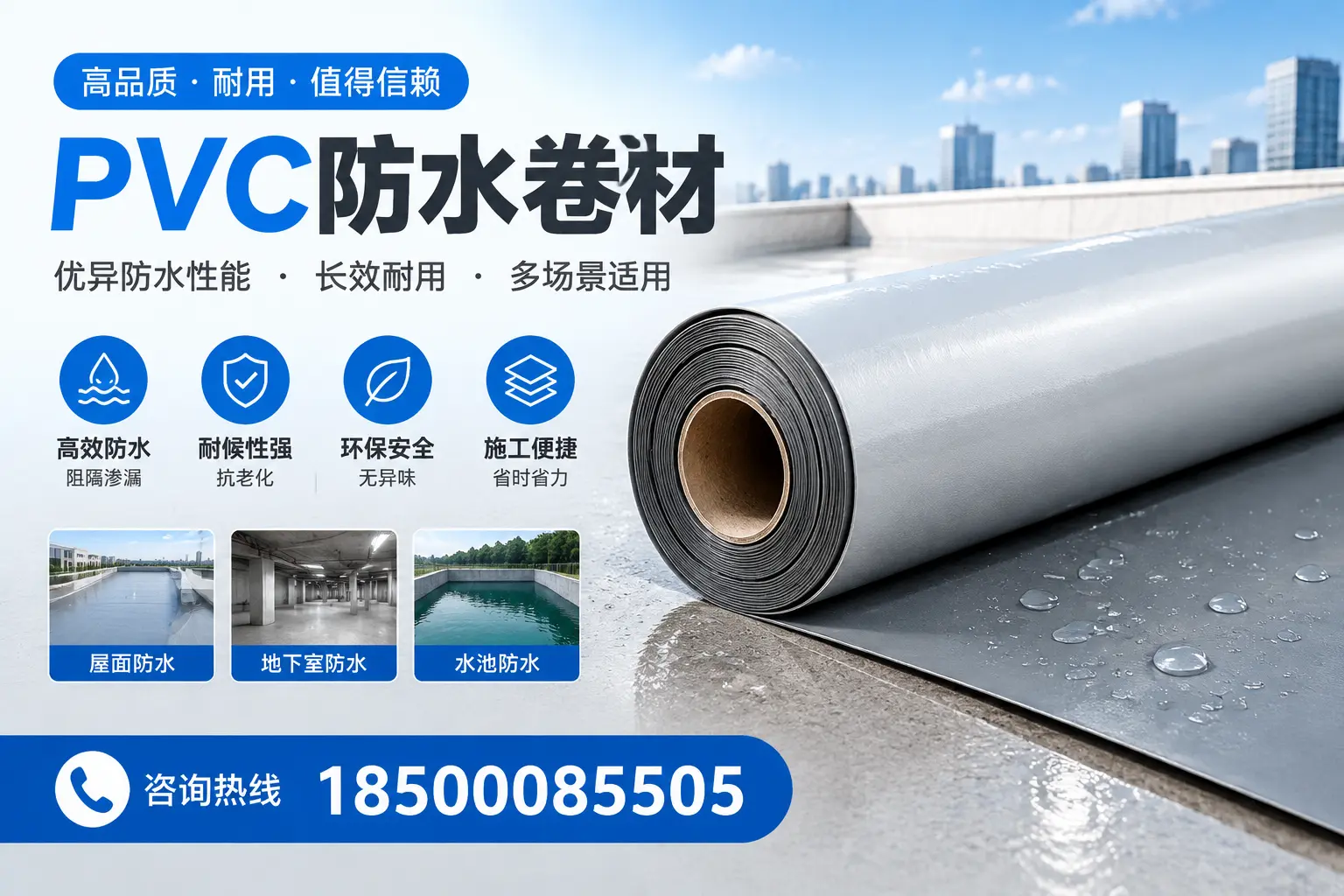 PVC防水卷材的市场竞争分析,连云港品牌选择参考
