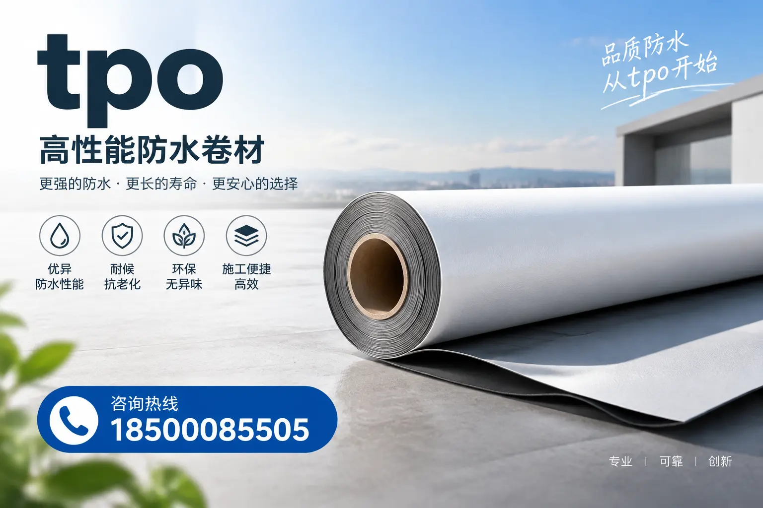 如何选择适合的tpo材料?连云港企业选型指南